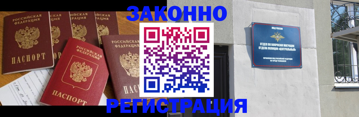 купить прописку в Майкопе
